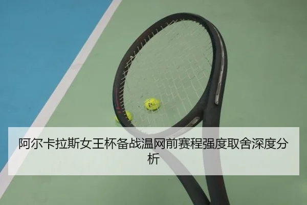 a-er-ka-la-si-nv-wang-bei-bei-zhan-wen-wang-qian-sai-cheng-qiang-du-qu-she-shen-du-fen-xi-2-785.jpg